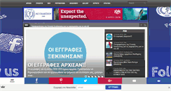 Desktop Screenshot of galatsibasket.gr
