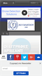 Mobile Screenshot of galatsibasket.gr